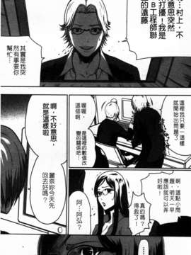 (成年コミック)[LINDA] セキララ彼女 第02巻 [漢化]_050