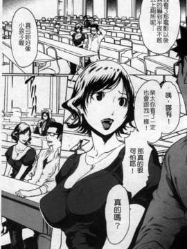 (成年コミック)[LINDA] セキララ彼女 第02巻 [漢化]_080