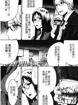 (成年コミック)[LINDA] セキララ彼女 第02巻 [漢化]_053