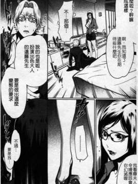 (成年コミック)[LINDA] セキララ彼女 第02巻 [漢化]_059