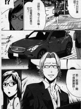 (成年コミック)[LINDA] セキララ彼女 第02巻 [漢化]_051