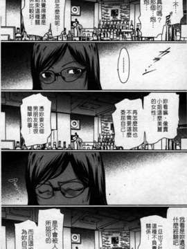 (成年コミック)[LINDA] セキララ彼女 第02巻 [漢化]_055