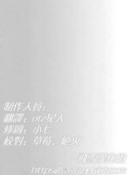 (20080427)(同人誌)[LINDA Project] ナルラブ2 ナルサクの巻 (NARUTO)[飛雪漢化組]_yukict_NaruLove28