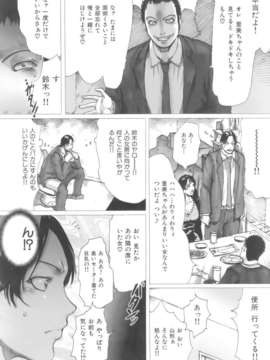 (成年コミック)[LINDA] ネトラレヅマ [別スキャン]_ntrtuma016