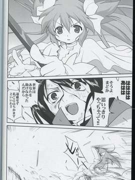 (C80) (同人誌) [蛸壷屋] 隣の家の魔法少女 (魔法少女まどか☆マギカ) (非解体、無補正)_061