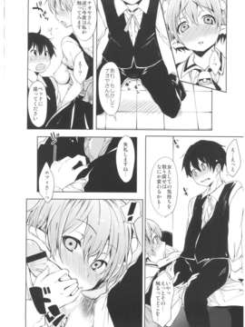 (C80) (同人誌) [Pannacotta (宵野コタロー)]エフィ's Milk (ロッテのおもちゃ！)_C80_Pannacotta_Its_Milk_Astarotte_no_Omocha_012