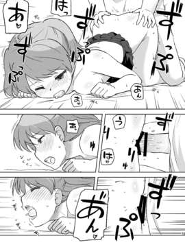 (C80) (同人誌) [路地裏萬亭 (凪庵)] しーちゃんと… DL版 [RJ082063] (オリジナル)_15