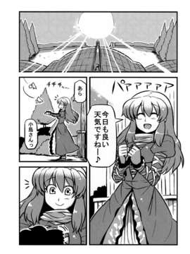 (C80) (同人誌) [サークルぬるま屋] ひじりん夢妄想 (東方)_02