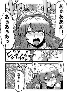 (C80) (同人誌) [サークルぬるま屋] ひじりん夢妄想 (東方)_29