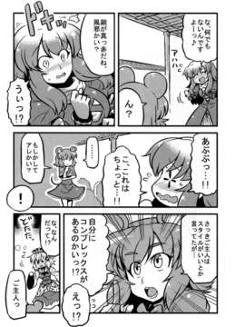 (C80) (同人誌) [サークルぬるま屋] ひじりん夢妄想 (東方)_31