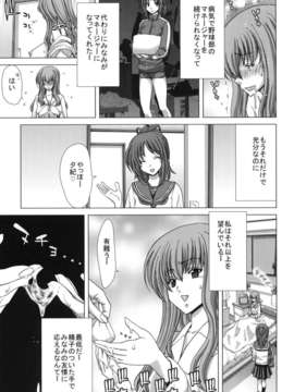 (C80) (同人誌) [ポリンキー広場 (堀博昭)] D.ASS (もしドラ)_DASS-007