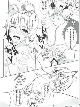 (C80) (同人誌) [高機動少女 (藤崎空)] Sprash Girl！ (トレパク)_1313304812240