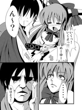 (C80) (同人誌) [大吟醸まっしぐら (ドブロッキィ)] 鬼(おなにい) (東方)_onanisuika0005
