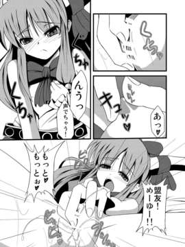 (C80) (同人誌) [大吟醸まっしぐら (ドブロッキィ)] 鬼(おなにい) (東方)_onanisuika0004