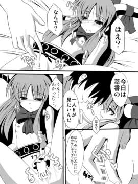 (C80) (同人誌) [大吟醸まっしぐら (ドブロッキィ)] 鬼(おなにい) (東方)_onanisuika0009