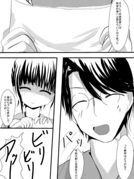 (C80) (同人誌) [わんずペース] ナコノハナ (花咲くいろは)_nako0016