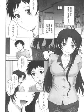 (C80) (同人誌) [むうんるうらあ (月野定規)] やさしい叔母のしつけかた (電波女と青春男) (グレスケ化)_C80Moonruler_Laboratory_How_to_Train_Your_Naughty_Aunt_003