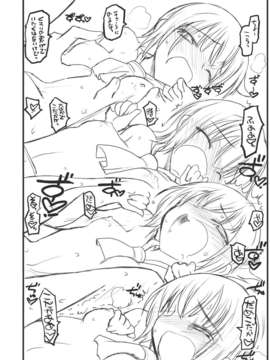 (C80) (同人誌) [赤いマルボロ] 夜空様ル→トにつき星奈とか基本、出てきません (僕は友達が少ない)_yozora_10