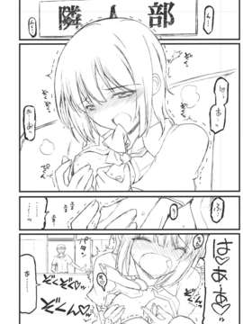 (C80) (同人誌) [赤いマルボロ] 夜空様ル→トにつき星奈とか基本、出てきません (僕は友達が少ない)_yozora_02