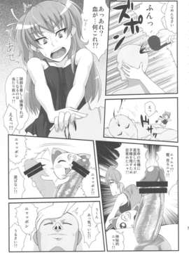 (C80) (同人誌) [居酒屋よっちゃん (江ノ島行き)] サラウンデッド (プリキュア)_sarounded_07