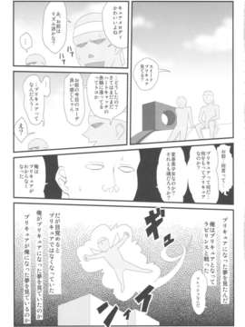 (C80) (同人誌) [居酒屋よっちゃん (江ノ島行き)] サラウンデッド (プリキュア)_sarounded_03
