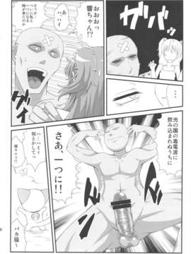 (C80) (同人誌) [居酒屋よっちゃん (江ノ島行き)] サラウンデッド (プリキュア)_sarounded_08