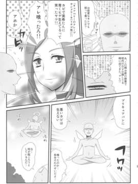 (C80) (同人誌) [居酒屋よっちゃん (江ノ島行き)] サラウンデッド (プリキュア)_sarounded_05