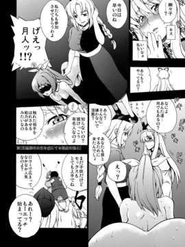 (C80) (同人誌) [雪陽炎] ラブコネクション (東方)_