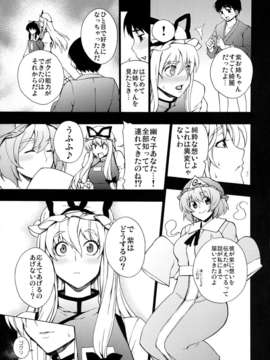 (C80) (同人誌) [雪陽炎] ラブコネクション (東方)_