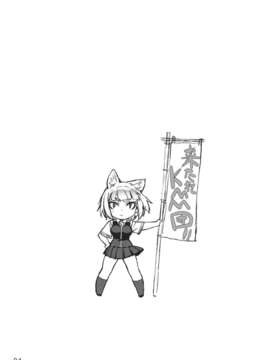 (C80) (同人誌) [666プロテクト] 火々里さんにおまかせ (ウィッチクラフトワークス)_kagari_04