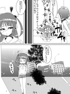 (C80) (同人誌) [dameningen+] 女体化だよっ！フォームチェンジたけるくん DL版 [RJ080247] (オリジナル)_08
