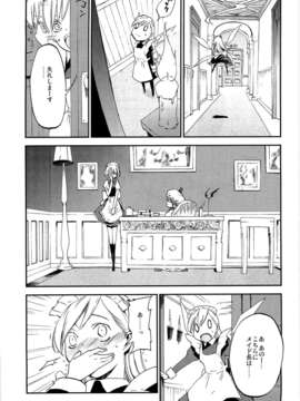 (C82) (同人誌) [白ネギ屋 (miya9)] 従者のお務め (東方Project)_02