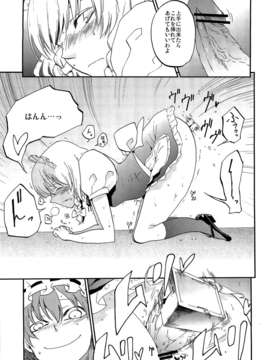 (C82) (同人誌) [白ネギ屋 (miya9)] 従者のお務め (東方Project)_10