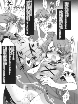 (C82)(同人誌)[くまたんFlash!] はなぉのモゾモゾらくがき帳vol.3 (東方) (エロ)_003