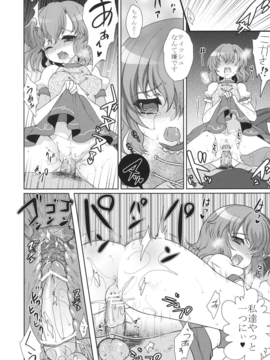 (C82)(同人誌)[くまたんFlash!] はなぉのモゾモゾらくがき帳vol.3 (東方) (エロ)_006