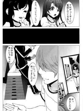 (C82) （同人誌）[コワレ田ラジ男 (ヒーローキィ)] ドスケベシンデレラ島村卯月 (アイドルマスター シンデレラガールズ)_04
