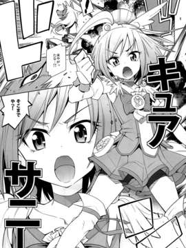(C82)(同人誌) [遥夢社 (源五郎)] 日蝕 (スマイルプリキュア!)_04