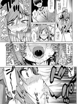 (C82)(同人誌) [遥夢社 (源五郎)] 日蝕 (スマイルプリキュア!)_08