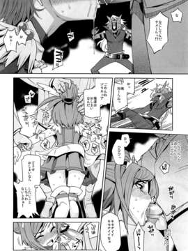 (C82)(同人誌) [遥夢社 (源五郎)] 日蝕 (スマイルプリキュア!)_07