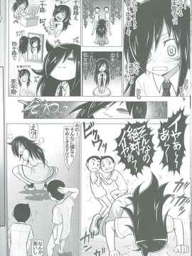 (C82)(同人誌)[雷神会(はるきゲにあ)] 私がHしてなにが悪い! (私がモテないのはどう考えてもお前らが悪い!)_7