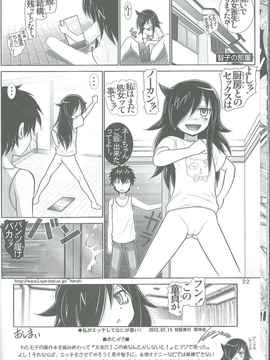 (C82)(同人誌)[雷神会(はるきゲにあ)] 私がHしてなにが悪い! (私がモテないのはどう考えてもお前らが悪い!)_21