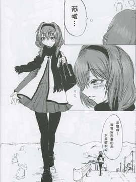 [裏創夢魂漢化] (C82) (同人誌) [アジト529] コノハナサクヤヒメ (ゆるゆり)_LT018
