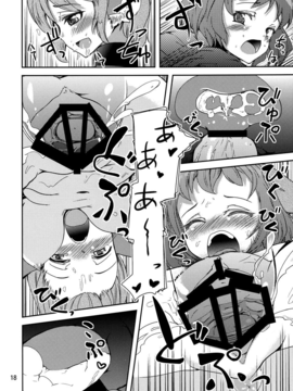 の唄 (宝あきひと)] 鳥獣せっくす! (東方Project)__018