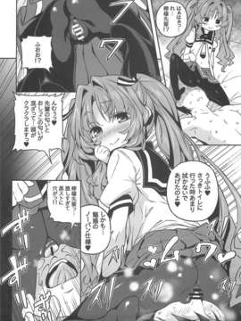(C82) (同人誌) [トーティシェル (きんく)] すごいことしちゃう (あの夏で待ってる)_008
