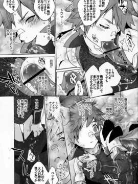 (C82) (同人誌) [こんなところのきんにくまできたえるなんて… (すごいきんにく)] モンモンハンハンエクストラ (モンスターハンター)_27