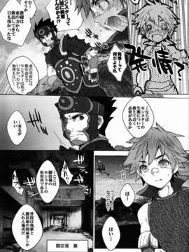 (C82) (同人誌) [こんなところのきんにくまできたえるなんて… (すごいきんにく)] モンモンハンハンエクストラ (モンスターハンター)_07