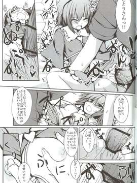 [个人扫描（小伍俺の嫁）] (C82) (同人誌) [ねちょらぽっど]さとりえっち (東方Project)_12