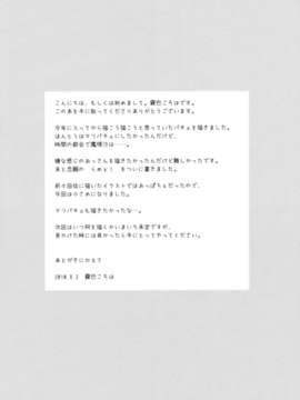 [すぱぃしあ]+魔法の森黙示録+GENSO-KYO+OF+THE+DEAD+(東方)+(エロ)_