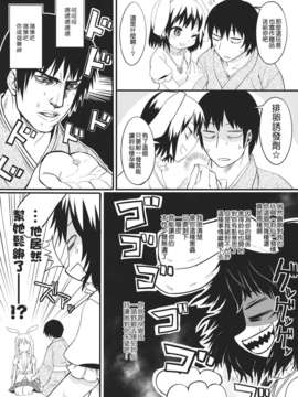 (C82) (同人誌) [緑茶コンボ (かめれおん)] うさぎのおクスリ屋さん (東方Project) [中文] [Nice漢化]__006