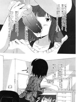 (C82) (同人誌) [♂×♀ (オスとメス)] お留守番deお楽しみタイム (THE iDOLM@STER)_p0011
